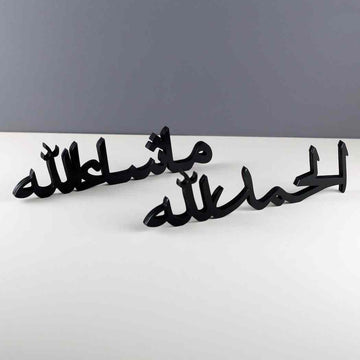 Alhamdulillah, Bismillah, MashAllah Arabic Letter Table Decor - Islamic Wall Art Store