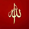 Allah (SWT) Calligraphy Shiny Metal Islamic Wall Art - Islamic Wall Art Store