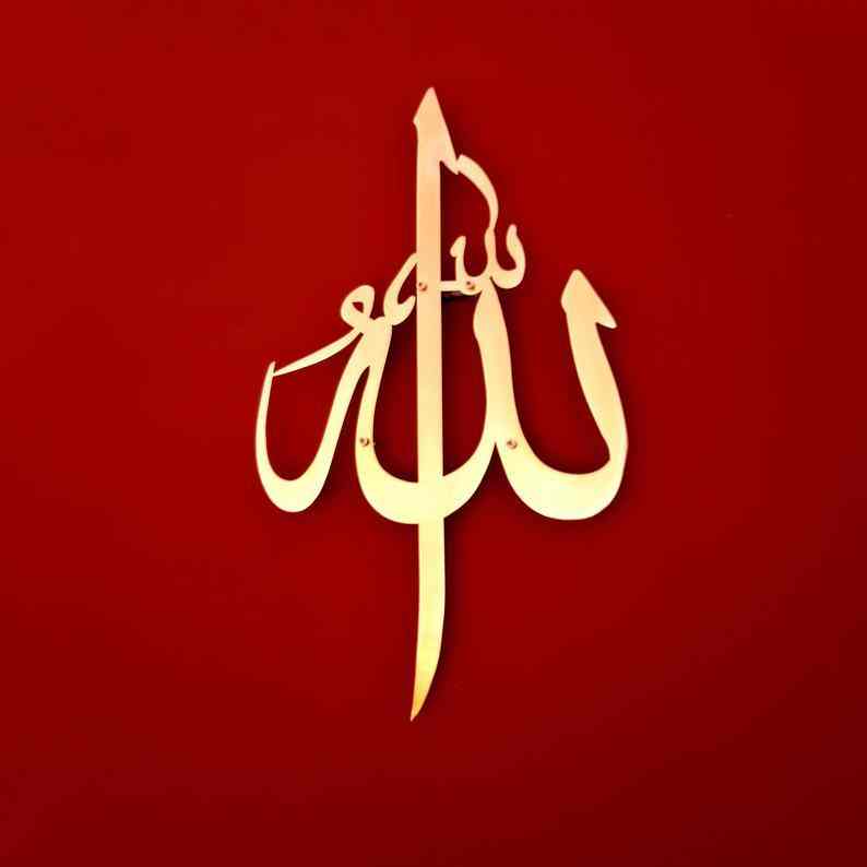 Allah (SWT) Calligraphy Islamic Wall Art – Islamic Wall Art Store