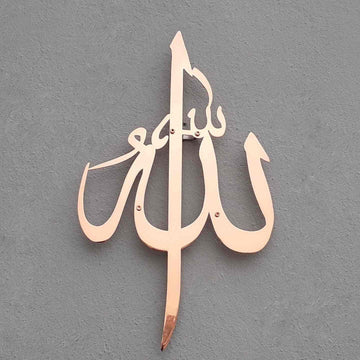 Allah (SWT) Calligraphy Shiny Metal Islamic Wall Art - Islamic Wall Art Store