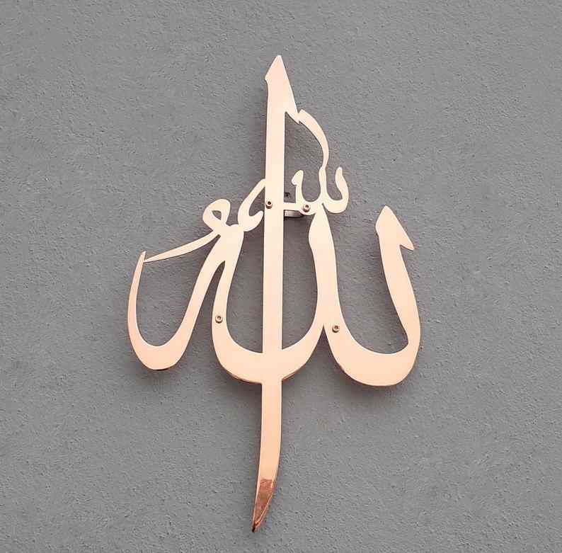 Allah (SWT) Calligraphy Shiny Metal Islamic Wall Art - Islamic Wall Art Store