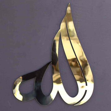 Allah (SWT) Calligraphy Wooden Wall Art - Islamic Wall Art Store