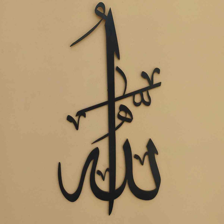 Allah (SWT) Calligraphy Wooden Wall Art Style 3 - Islamic Wall Art Store