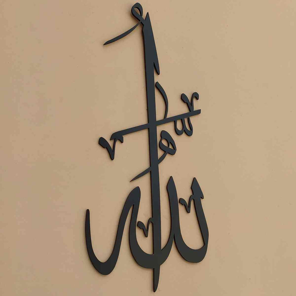 Allah (SWT) Calligraphy Wooden Wall Art Style 3 - Islamic Wall Art Store