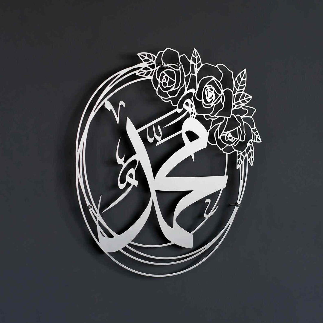 Allah (SWT) Mohammad (PBUH) Metal Islamic Wall Art - Islamic Wall Art Store