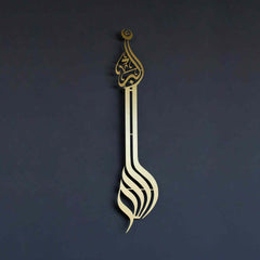 Allahu Akbar Minarett Stil Metall Islamische Wandkunst