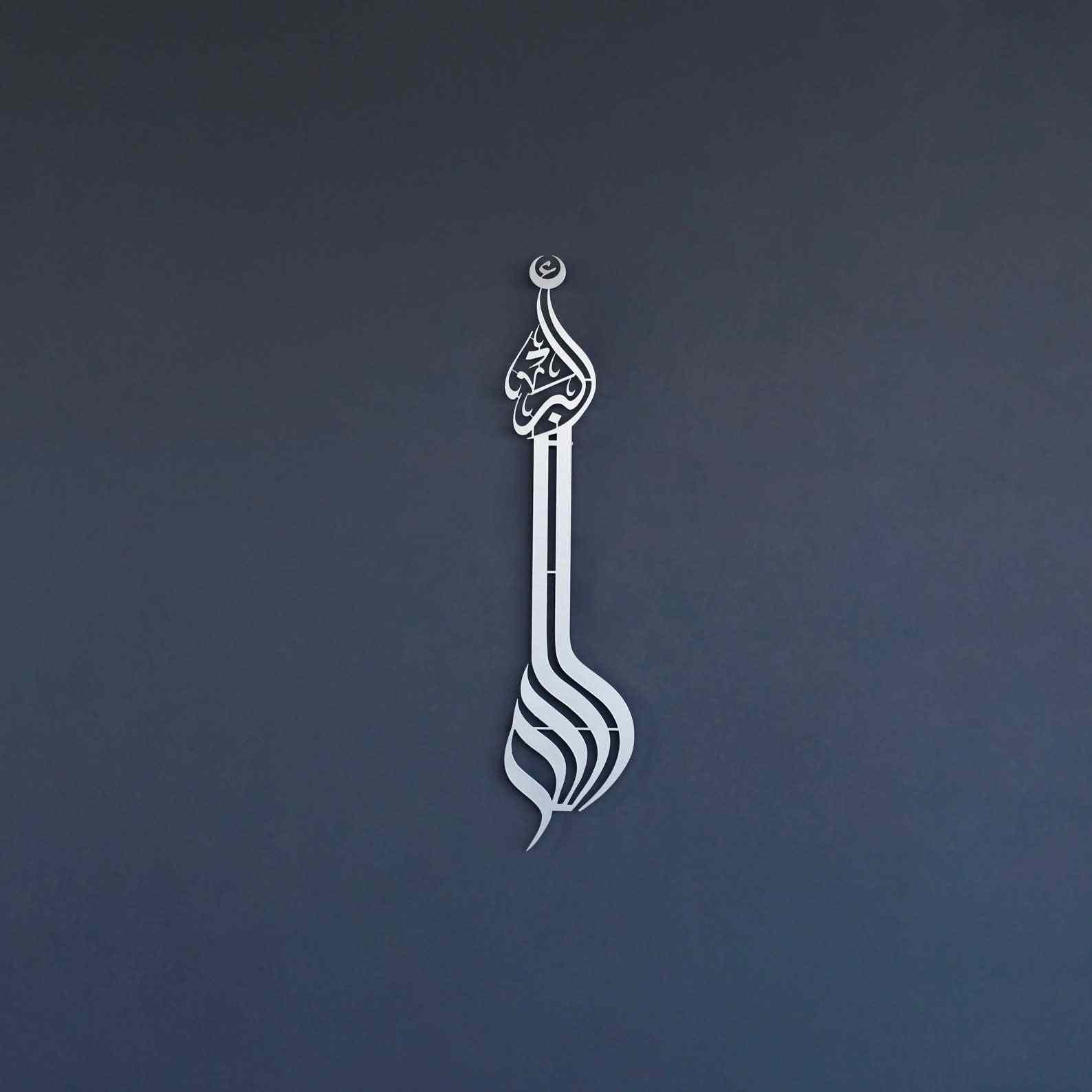 Metal Wall Art， Allah， Islamic Wall Decor， Metal Arts for