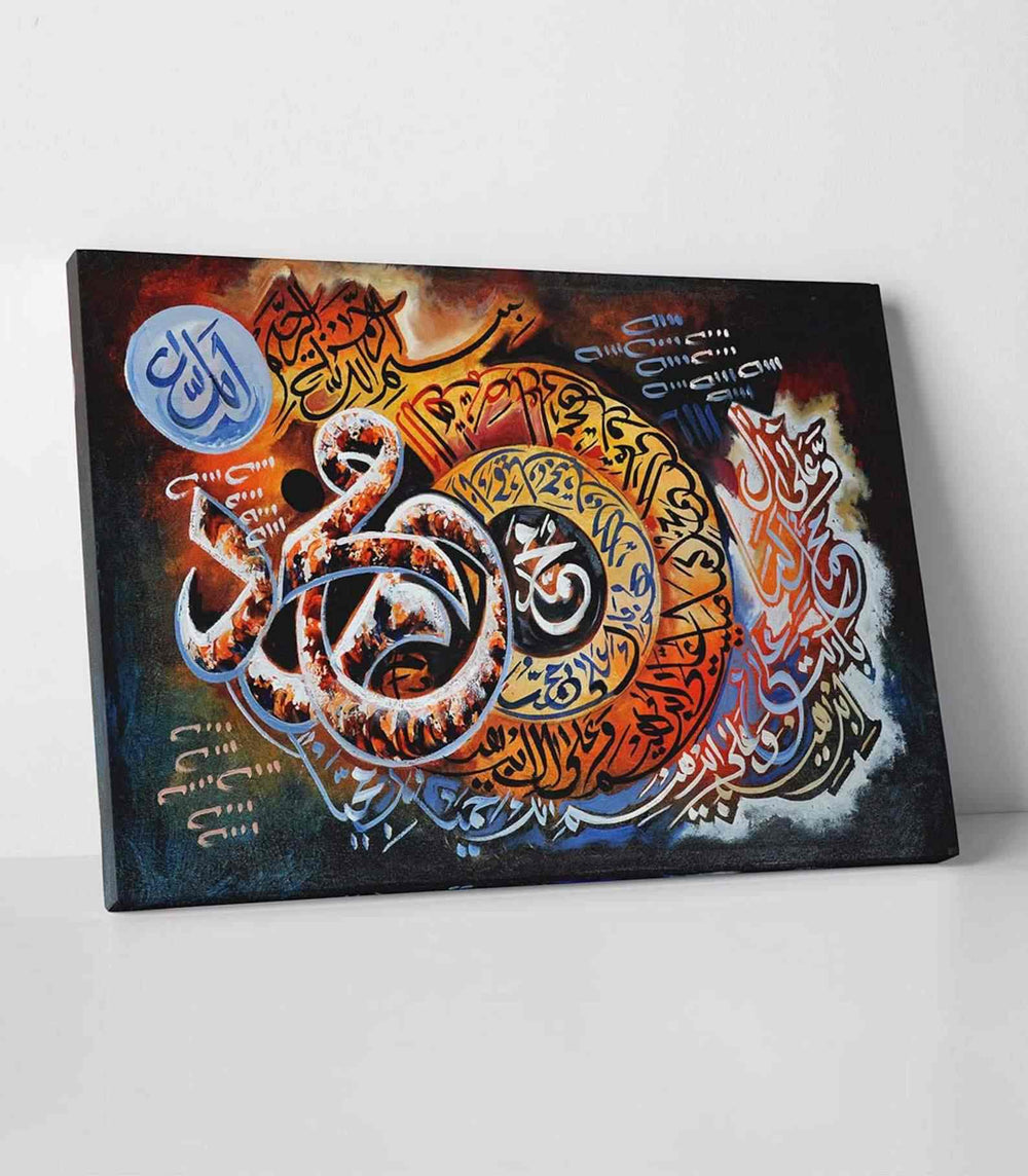 Allahumma Salli Allahumma Barik Dua Oil Painting Reproduction Canvas Print Islamic Wall Art - Islamic Wall Art Store