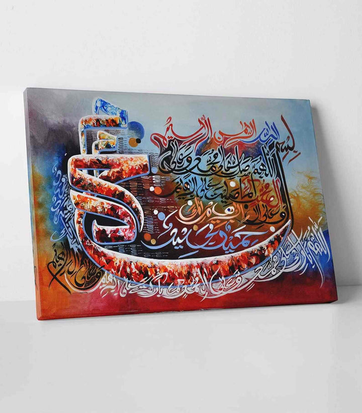 Allahumma Salli Allahumma Barik Dua v4 Oil Painting Reproduction Canvas Print Islamic Wall Art - Islamic Wall Art Store