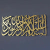 islamic-wall-art-as-salamu-alaykum-wa-rahmatullahi-wa-barakatuh-metal-islamic-artwork-modern-home-decor-islamicwallartstore
