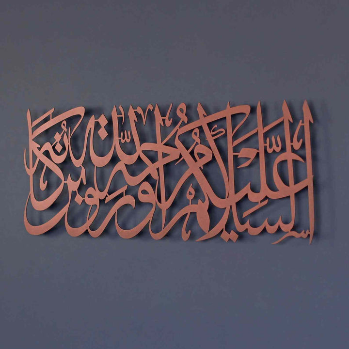 As-Salamu Alaykum Wa-Rahmatullahi Wa Barakatuh Metal Islamic Wall Art - Islamic Wall Art Store
