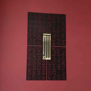 Asma Ul Husna 99 Names of Allah Kufic Islamic Wall Art v2 - Islamic Wall Art Store