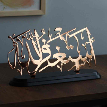 Shiny copper Astaghfirullah table decor, closer front view of the calligraphy and stand