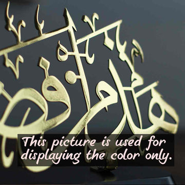 Shiny gold metal calligraphy close-up marked as a color reference only