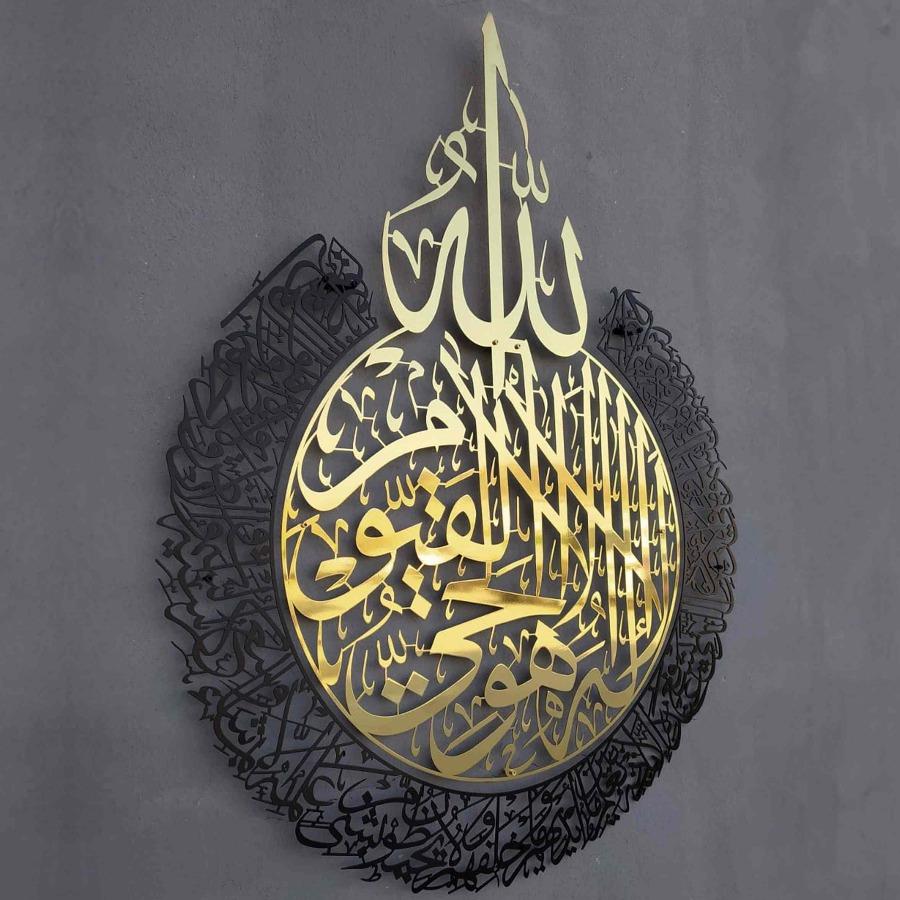 Ayatul Kursi 2 Piece Shiny Polished Metal Wall Art - Islamic Wall Art Store