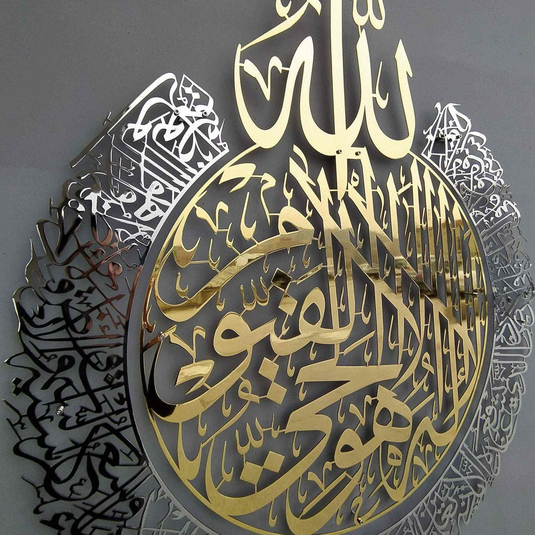 Ayatul Kursi 2 Piece Shiny Polished Metal Wall Art - Islamic Wall Art Store