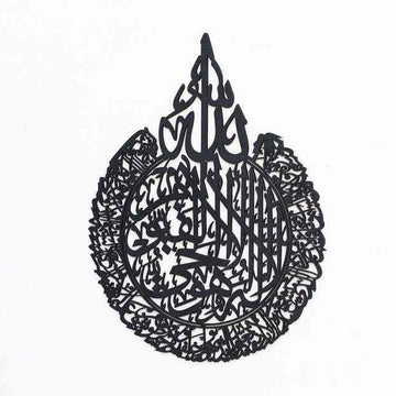 Ayatul Kursi Black Wooden Islamic Wall Art - Islamic Wall Art Store