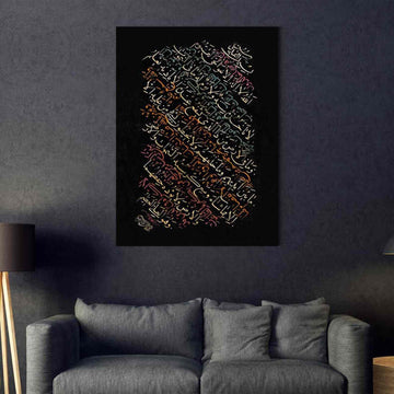 Ayatul Kursi Calligraphy Oil Paint Reproduction Canvas Print Islamic Wall Art - Islamic Wall Art Store
