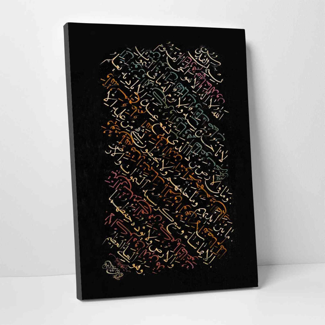 Ayatul Kursi Calligraphy Oil Paint Reproduction Canvas Print Islamic Wall Art - Islamic Wall Art Store