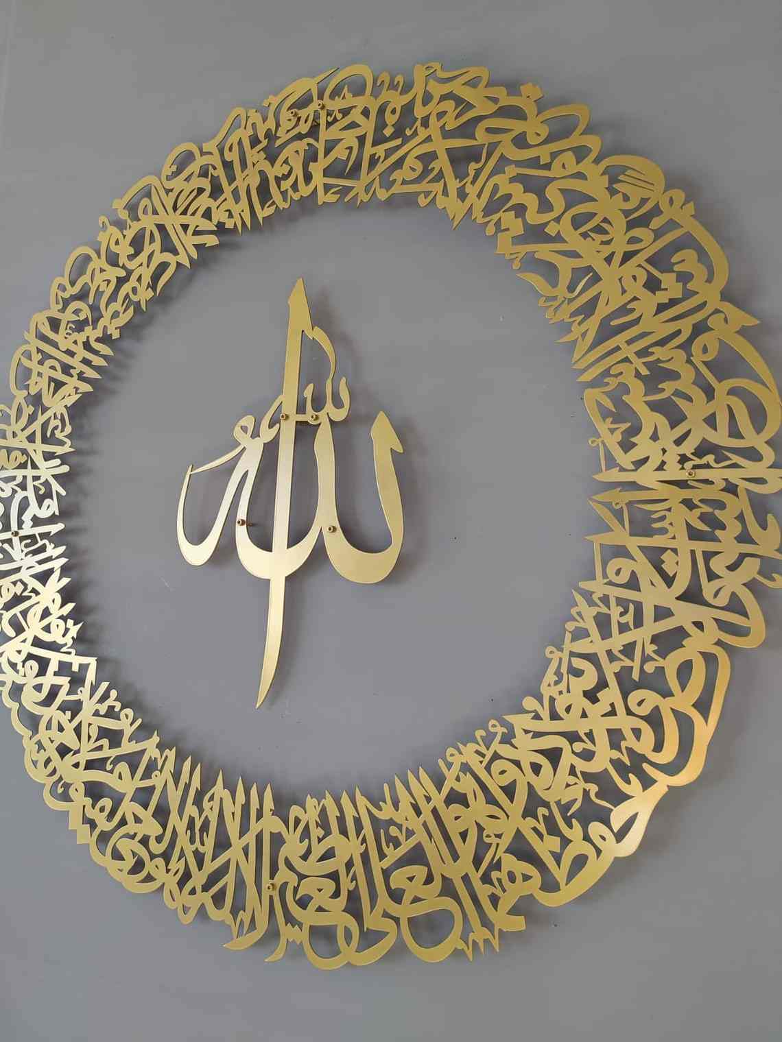 Ayatul Kursi Calligraphy Islamic Wall Art - Circular