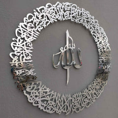 Ayatul Kursi Circular Calligraphy Islamic Metal Wall Art