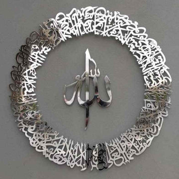 Ayatul Kursi Circular Calligraphy Islamic Metal Wall Art - Islamic Wall Art Store