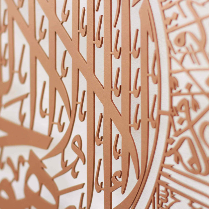 Ayatul Kursi Copper Powder Painted Islamic Wall Art - Islamic Wall Art Store