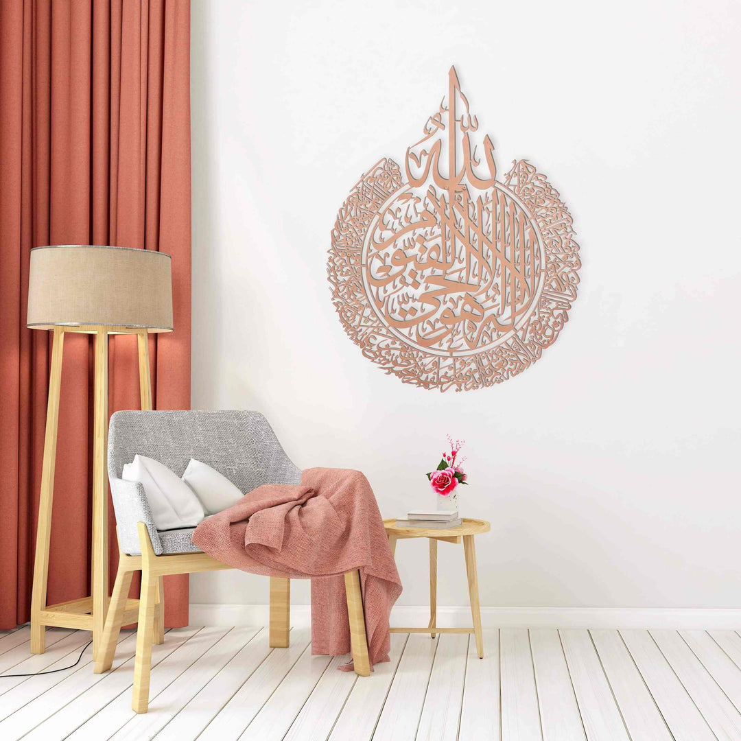 Ayatul Kursi Copper Powder Painted Islamic Wall Art - Islamic Wall Art Store
