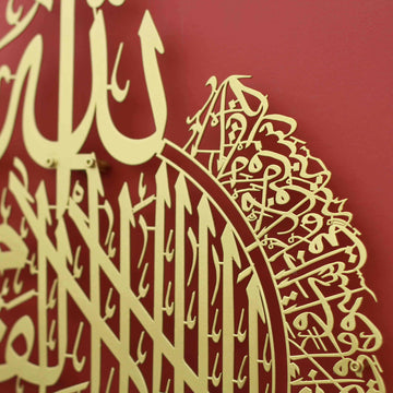 Ayatul Kursi Calligraphy Islamic Wall Art - Gold Metal