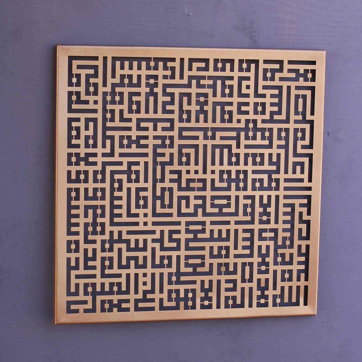 Ayatul Kursi Kufic Calligraphy Islamic Metal Wall Art - Islamic Wall Art Store