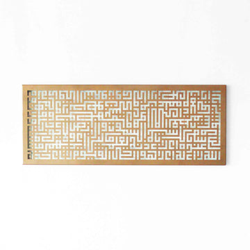 Ayatul Kursi Kufic Horizontal Metal Islamic Wall Art - Islamic Wall Art Store