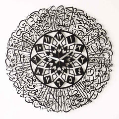 Horloge islamique en métal Ayatul Kursi