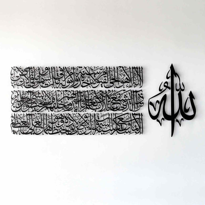 Ayatul Kursi Metal Islamic Wall Art - Islamic Wall Art Store