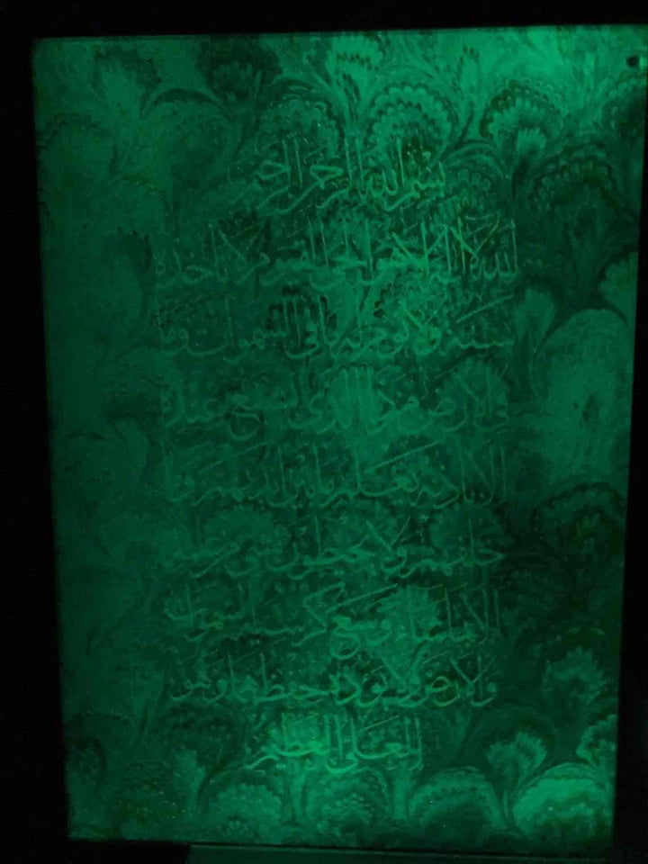 Ayatul Kursi Multicolor Print on Tempered Glass Islamic Wall Art - Islamic Wall Art Store