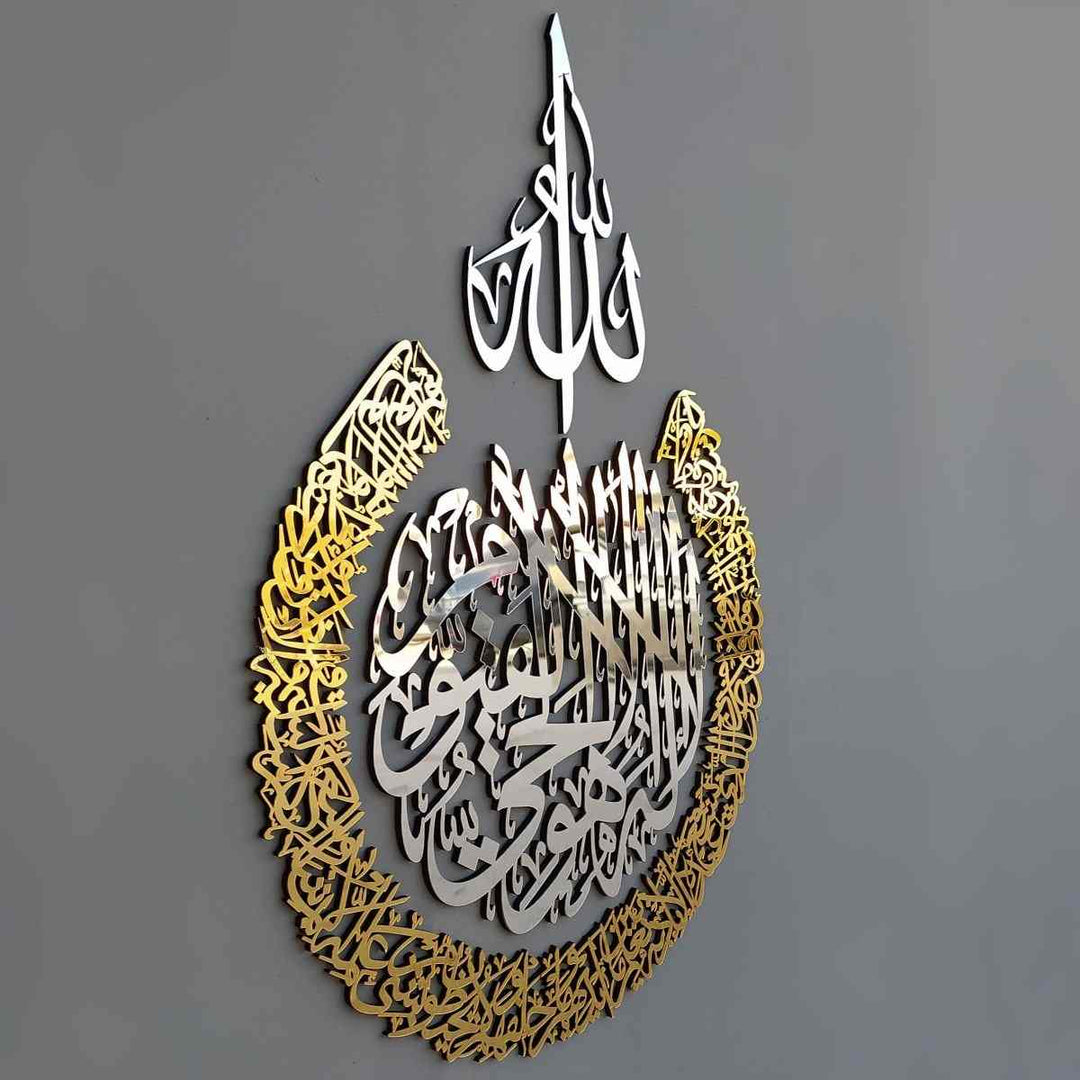 Ayatul Kursi Multipiece & Multicolor Wooden & Acrylic Islamic Wall Art - Islamic Wall Art Store