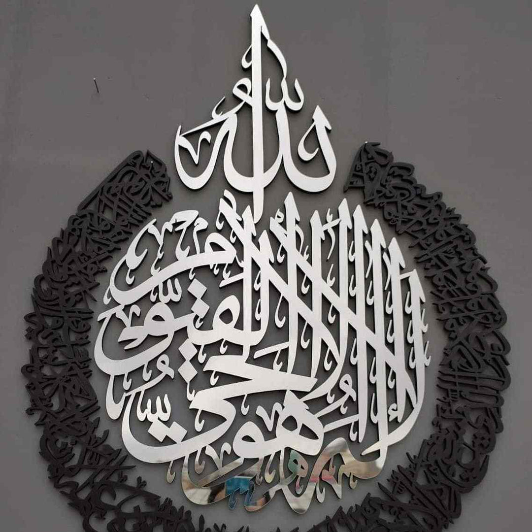 Ayatul Kursi Multipiece & Multicolor Wooden & Acrylic Islamic Wall Art - Islamic Wall Art Store