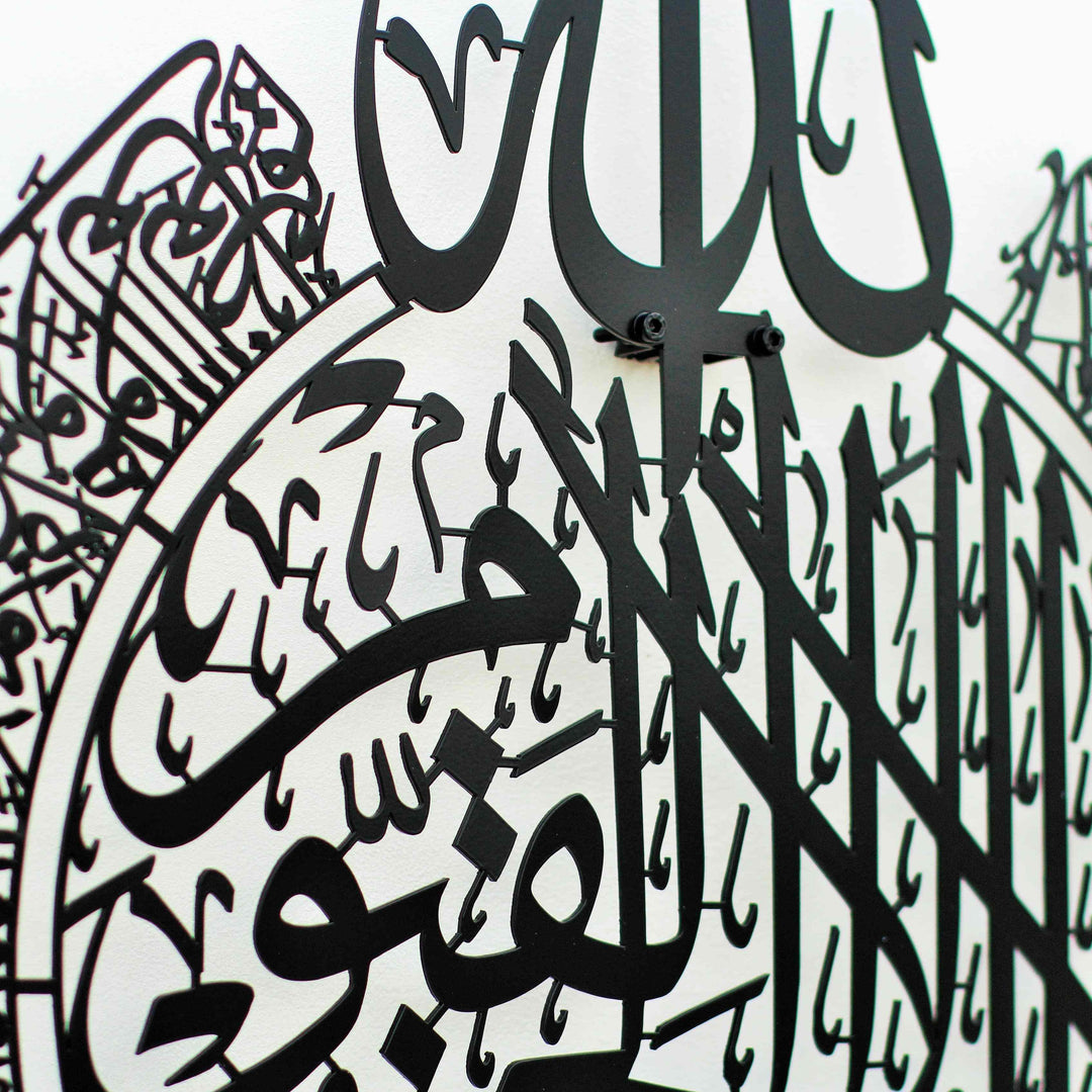 Ayatul Kursi Powder Coated Islamic Wall Art Metal Calligraphy - Islamic Wall Art Store