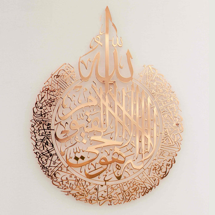 Ayatul Kursi Calligraphy Shiny Metal Islamic Wall Art