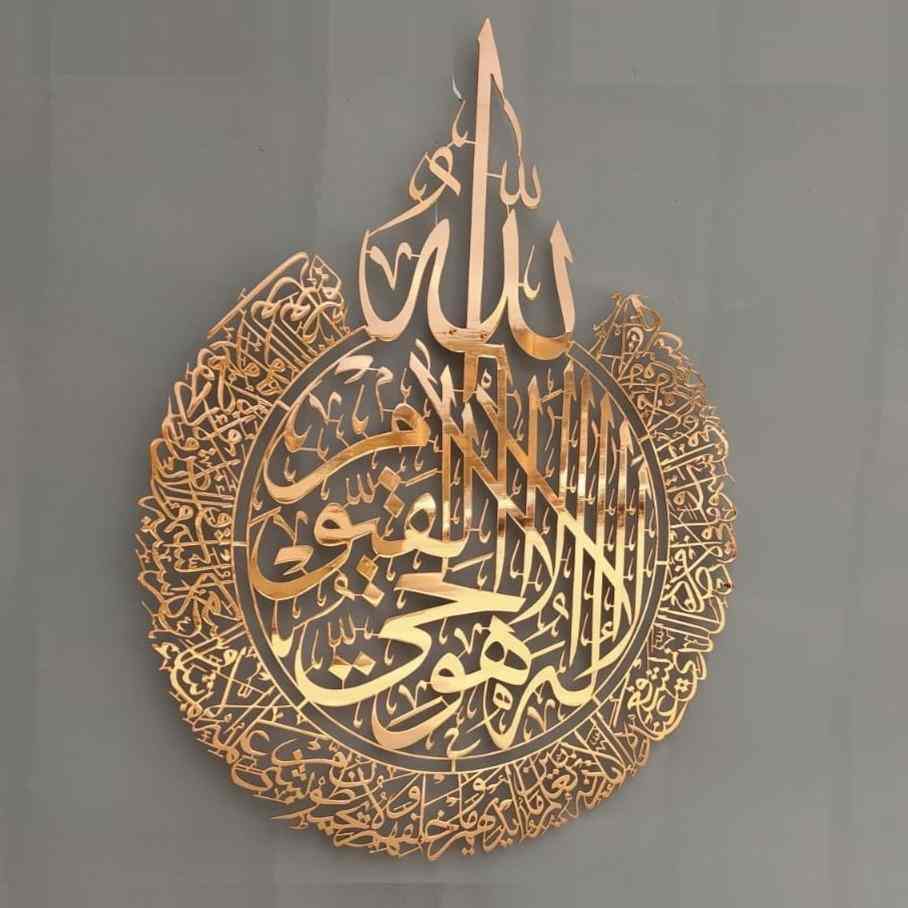 Ayatul Kursi Shiny Copper Polished Metal Islamic Wall Art - Islamic Wall Art Store