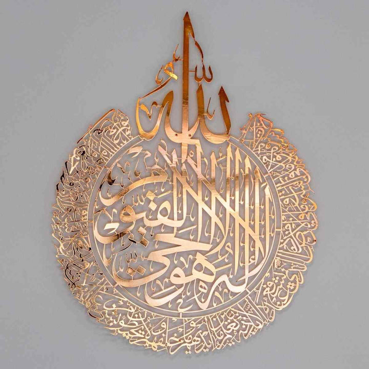 Glänzend beschichtetes Metall Ayatul Kursi in einem einzigen Stück islamische Wandkunst