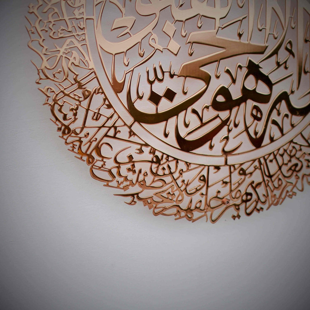 لامعة مطلية بالمعدن آياتول الكرسي في قطعة واحدة من اللوحات الجدارية الإسلامية
