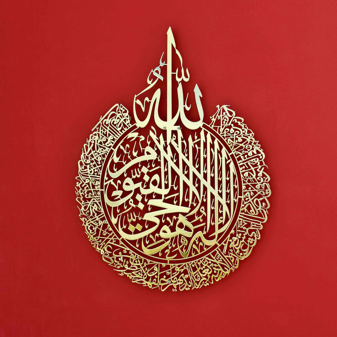 Ayatul Kursi Shiny Gold Polished Metal Islamic Wall Art - Islamic Wall Art Store