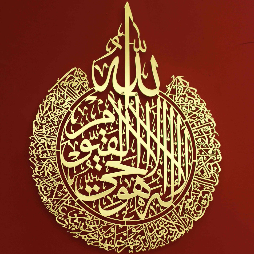 Ayatul Kursi Shiny Gold Polished Metal Islamic Wall Art - Islamic Wall Art Store