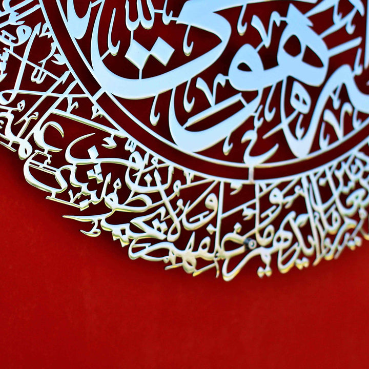 Ayatul Kursi Shiny Silver Polished Metal Islamic Wall Art - Islamic Wall Art Store