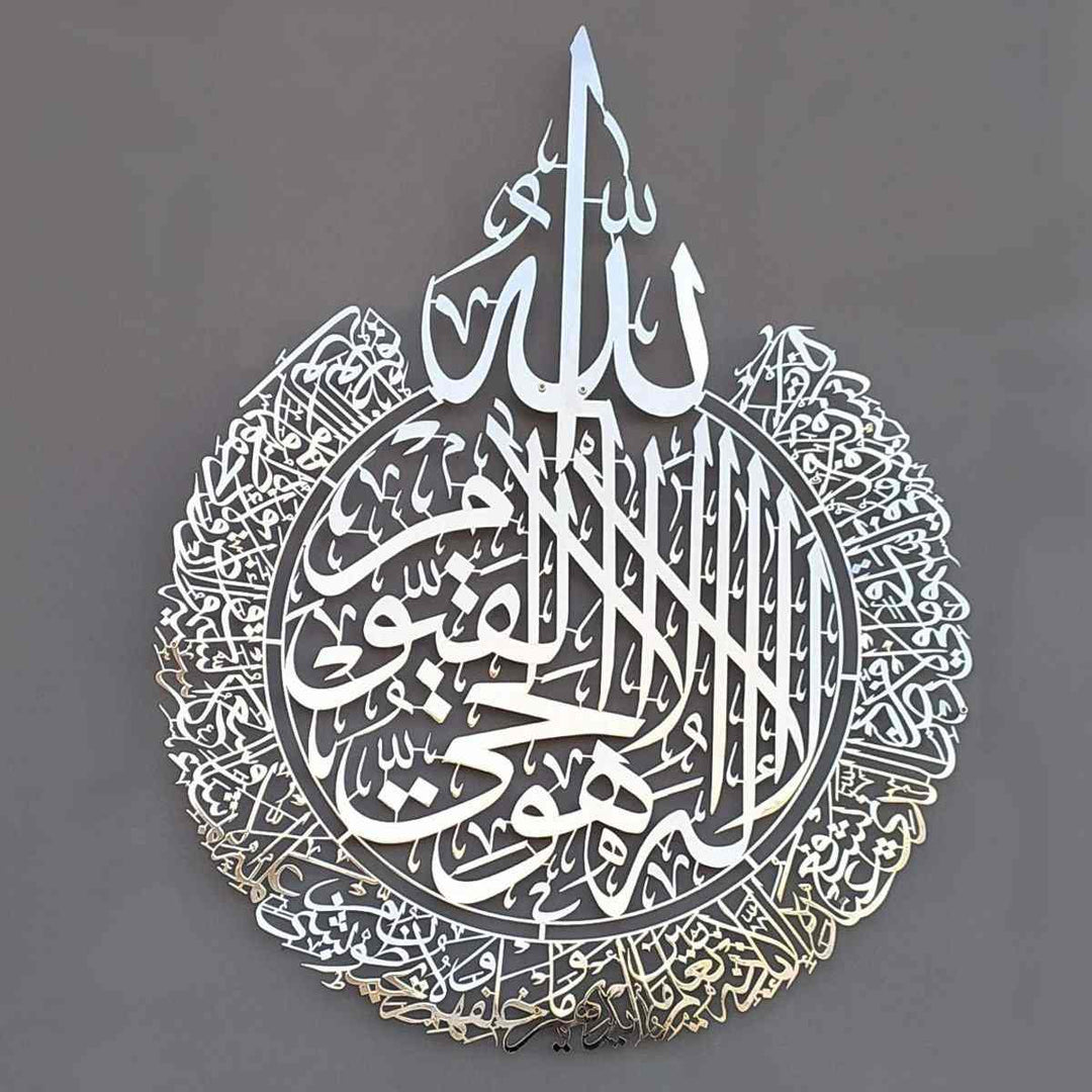 Ayatul Kursi Shiny Silver Polished Metal Islamic Wall Art - Islamic Wall Art Store