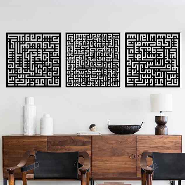 Ayatul Kursi, Surah Al Falaq, Surah An Nas Kufic Calligraphy Islamic Metal Wall Art - Islamic Wall Art Store