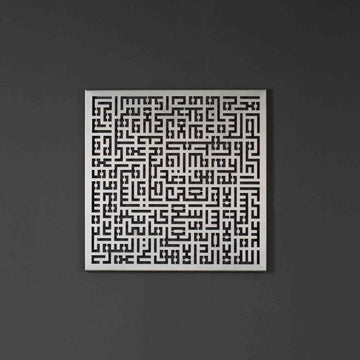 ayatul-kursi-surah-al-falaq-surah-an-nas-kufic-metal-islamic-wall-art-stylish-islamic-wall-art-decor-in-kufic-style-islamicwallartstore