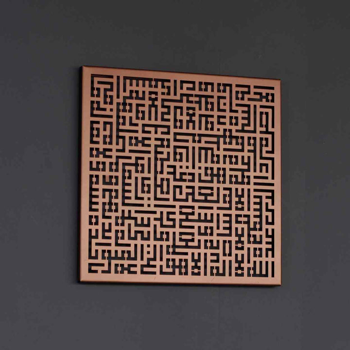 Ayatul Kursi, Surah Al Falaq, Surah An Nas Kufic Calligraphy Islamic Metal Wall Art - Islamic Wall Art Store