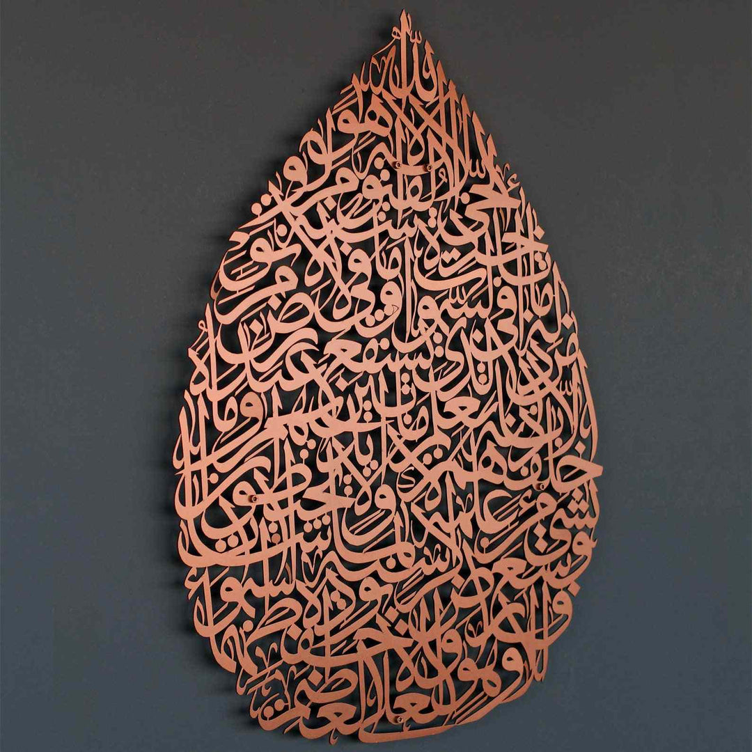 Ayatul Kursi Teardrop Style Metal Islamic Wall Art - Islamic Wall Art Store