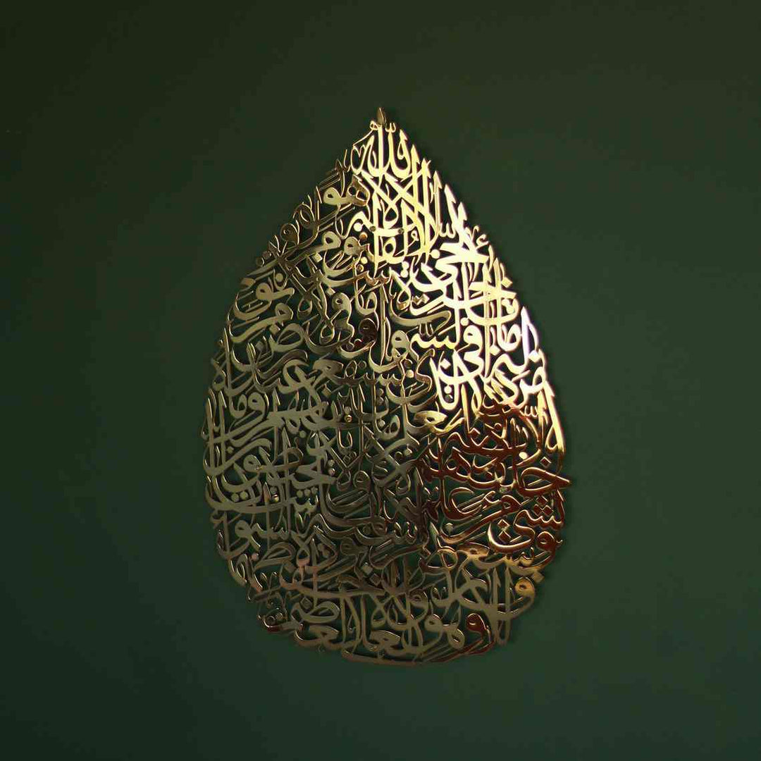 Ayatul Kursi Teardrop Style Metal Islamic Wall Art - Islamic Wall Art Store